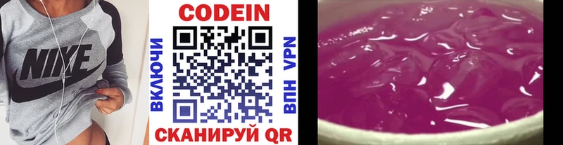 Кодеин напиток Lean (лин)  Купить где  Чердынь 