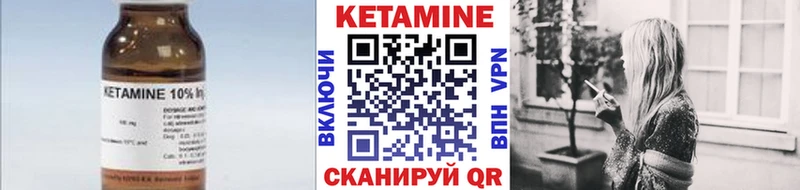 Кетамин VHQ  Купить где  Чердынь 