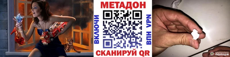 МЕТАДОН VHQ  Купить где  Чердынь 