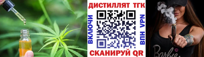 ТГК гашишное масло  Купить где  Чердынь 